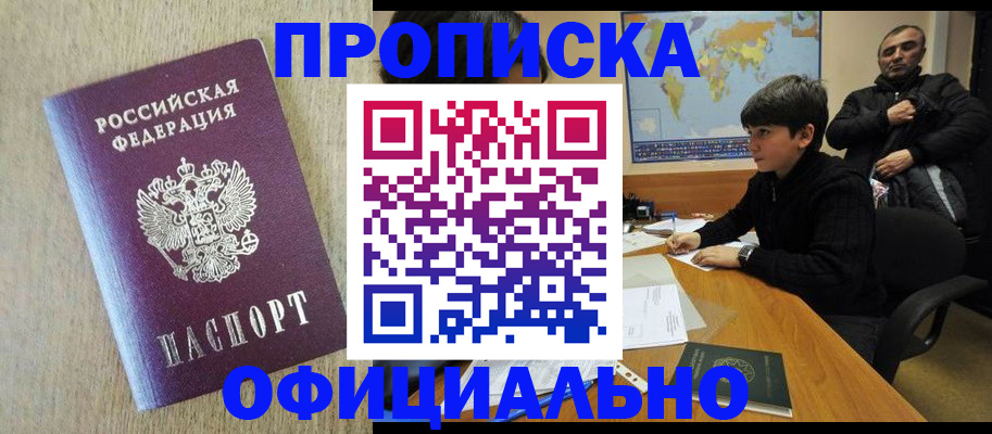 регистрация в Семикаракорске