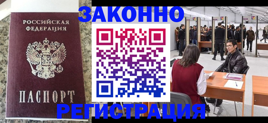временная прописка в Семикаракорске