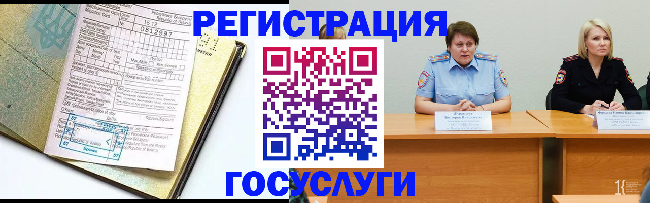 временная регистрация гарантия в Семикаракорске