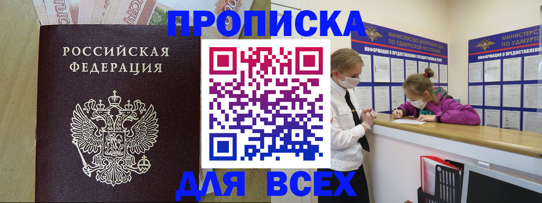 прописка регистрация в Семикаракорске