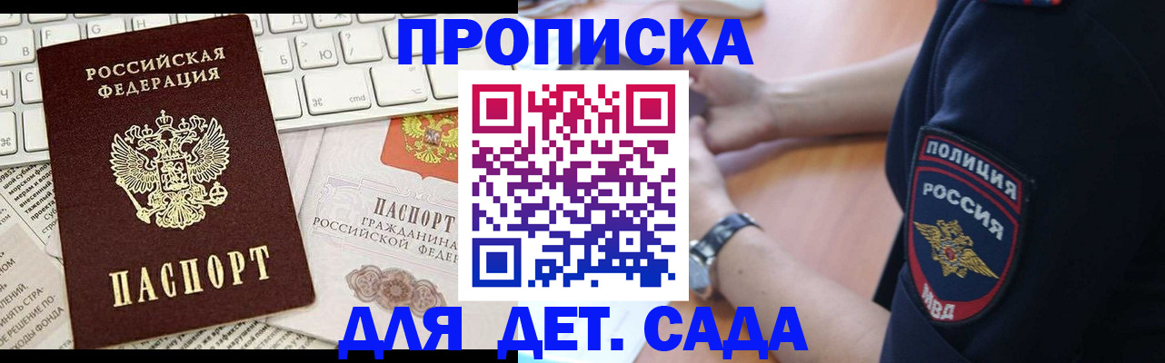 временная регистрация в Семикаракорске